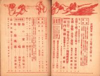 帝国海軍　昭和16年7月号