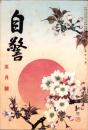 自警　213号　-昭和12年5月号-