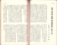 自警　213号　-昭和12年5月号-