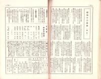 自警　213号　-昭和12年5月号-