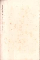 警察協会雑誌　11号　-明治34年4月-