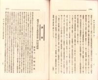 警察協会雑誌　12号　-明治34年5月-