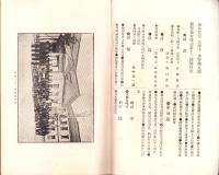 警察協会雑誌　13号　-明治34年6月-