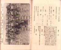 警察協会雑誌　16号　-明治34年9月-