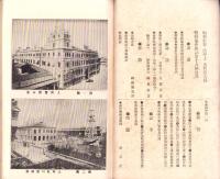 警察協会雑誌　18号　-明治34年11月-