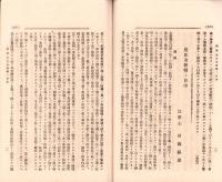 警察協会雑誌　19号　-明治34年12月-
