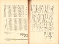 吉野風土記　12集　-吉野史談会研究誌-（奈良県）