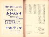 吉野風土記　24集　-吉野史談会研究誌-（奈良県）