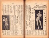 内外特報　昭和28年9月中旬号