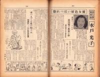 内外特報　昭和28年9月中旬号