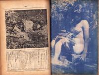 内外特報　昭和28年9月中旬号