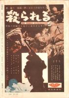 土曜漫画　昭和34年8月20日臨時増刊号