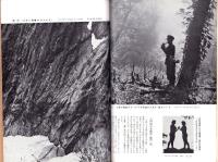 山と高原　219号　-昭和29年10月-