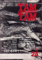 総合芸術　24号　-昭和41年5月-