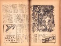 旅　昭和13年4月号