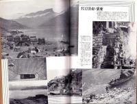 旅　昭和13年4月号