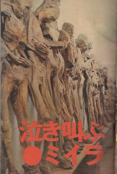 【激レア本】 風樹の年輪　別刷正誤表付　 永井威三郎　昭和43年　俳句研究社 激レア本】 風樹の年輪 別刷正誤表付 永井威三郎 昭和43年 俳句