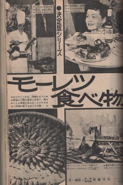 週刊少年マガジン 昭和45年13号 昭和45年3月22日号 表紙画・永井