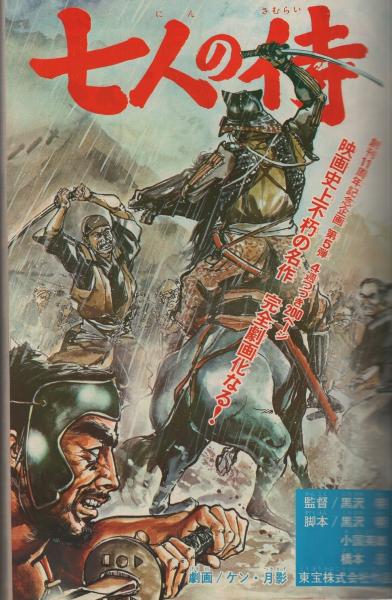 週刊少年マガジン 月刊マンガ少年 昭和レトロ 雑誌 大量まとめ売りセット 週刊少年マガジン 昭和45年16号 昭和45年4月12日号 | ¥1,500 - 日本の