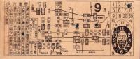 (電車乗換券）名古屋市電乗換券　-昭和11年9月-