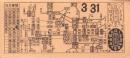(電車乗換券）名古屋市電乗換券　-昭和12年3月31日-