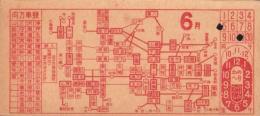 (電車乗換券）名古屋市電乗換券　-昭和13年6月-