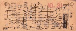 (電車乗換券）名古屋市電乗換券　-昭和14年10月31日-