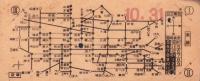 (電車乗換券）名古屋市電乗換券　-昭和14年10月31日-