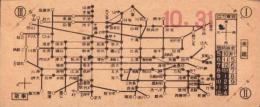 (電車乗換券）名古屋市電乗換券　-昭和14年10月31日-