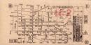 (電車乗換券）名古屋市電乗換券　-昭和16年11月2日-