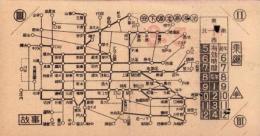 (電車乗換券）名古屋市電乗換券　-昭和17年3月5日-