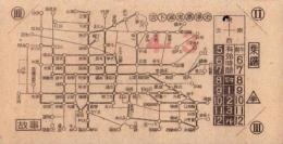 (電車乗換券）名古屋市電乗換券　-昭和17年4月3日-