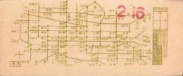 (バス乗換券）名古屋市バス乗継券　-昭和14年2月16日-