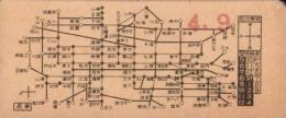 (バス乗換券）名古屋市バス乗継券　-昭和14年4月9日-