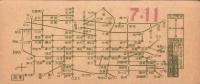 (バス乗換券）名古屋市バス乗継券　-昭和14年7月11日-