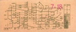 (バス乗換券）名古屋市バス乗継券　-昭和14年7月18日-