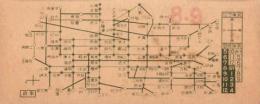 (バス乗換券）名古屋市バス乗継券　-昭和14年8月9日-