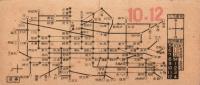 (バス乗換券）名古屋市バス乗継券　-昭和14年10月12日-