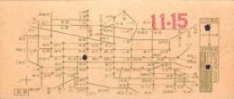 (バス乗換券）名古屋市バス乗継券　-昭和14年11月15日-
