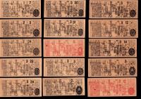 (電車乗換券、バス乗換券）名古屋市電乗換券、市バス乗継券　339枚一括　-昭和10～17年-