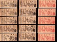 (電車乗換券、バス乗換券）名古屋市電乗換券、市バス乗継券　339枚一括　-昭和10～17年-