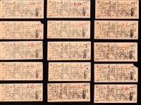 (電車乗換券、バス乗換券）名古屋市電乗換券、市バス乗継券　339枚一括　-昭和10～17年-