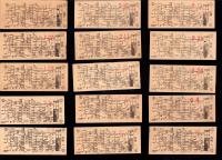 (電車乗換券、バス乗換券）名古屋市電乗換券、市バス乗継券　339枚一括　-昭和10～17年-