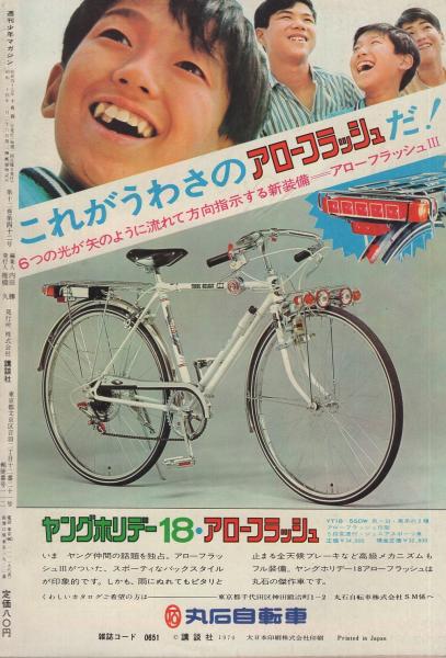 飛行機操縦入門昭和45