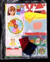 （付録）超獣戦隊ライブマンはっしんゲーム/ライブマンりったいスコープ/リカちゃんひみつこばこ他　5点一括　-学習幼稚園昭和63年7月号付録-