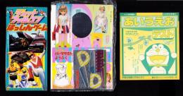 （付録）ジェットファルコンはっしんゲーム/リカちゃんパーマやさんあそび/キョンシーぼうし他　4点一括　-学習幼稚園昭和63年9月号付録-