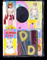 （付録）ジェットファルコンはっしんゲーム/リカちゃんパーマやさんあそび/キョンシーぼうし他　4点一括　-学習幼稚園昭和63年9月号付録-