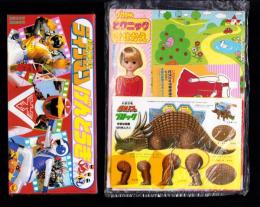 （付録）超獣戦隊ライブマンげんとうき/武装恐竜ダイノスブロック/リカちゃんピクニックきせかえ他　4点一括　-学習幼稚園昭和63年10月号付録-