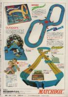 週刊少年マガジン　昭和46年49号　昭和46年11月28日号　表紙画・ビッグ錠