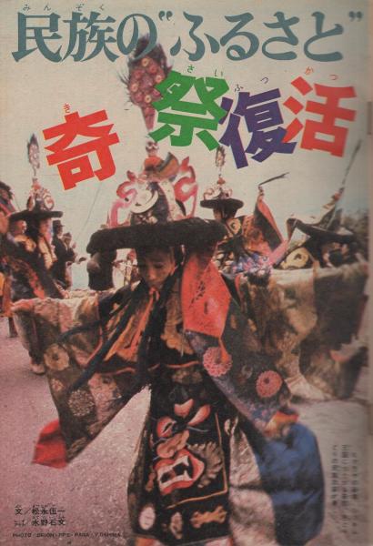 週刊少年マガジン・1973年・51冊/あしたのジョー・ちばてつや
